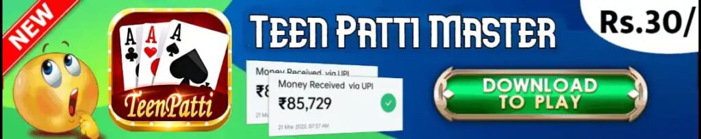 Teen Patti Master Download
